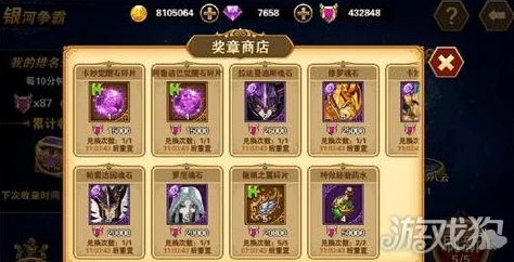 圣斗士星矢重生：全面消费指南及最佳性价比资源消耗策略解析