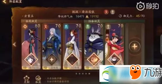 神都夜行录主线剧情高效完成技巧与最强阵容搭配攻略一览 神都夜行录主线剧情高效完成技巧与最强阵容搭配攻略一览