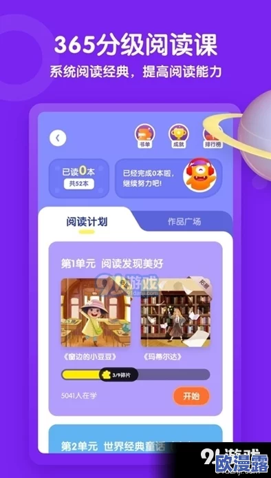 97香蕉超级碰碰碰久久兔费：全新玩法上线，带你体验前所未有的乐趣与刺激！