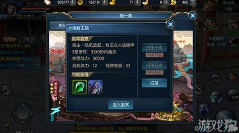 东方不败手游深度攻略:武宝林探险与宝物获取全解析 东方不败手游深度攻略:武宝林探险与宝物获取全解析