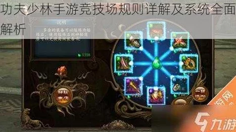 功夫手游竞技场奖励全揭秘及胜率飙升实用攻略 功夫手游竞技场奖励全揭秘及胜率飙升实用攻略