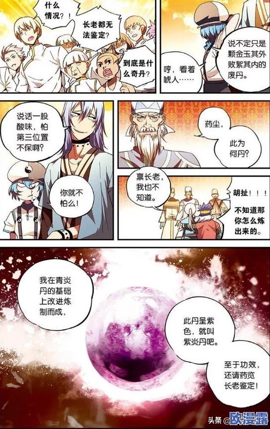斗破苍穹手游全面斗气提升攻略：一天速成三星斗者技巧揭秘