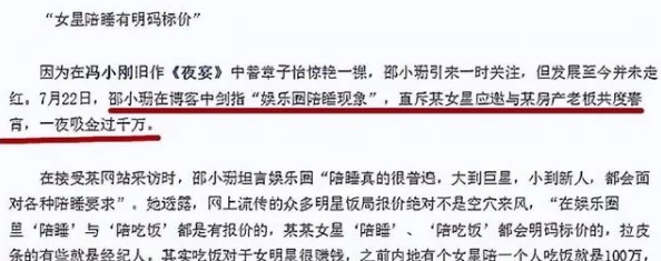 边摸边吃奶边做激情文章，网友纷纷表示这种内容过于露骨，不适合在公共平台传播，影响社会风气