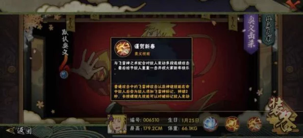 火影忍者手游高玩深度剖析：限定招募忍者的性价比评估