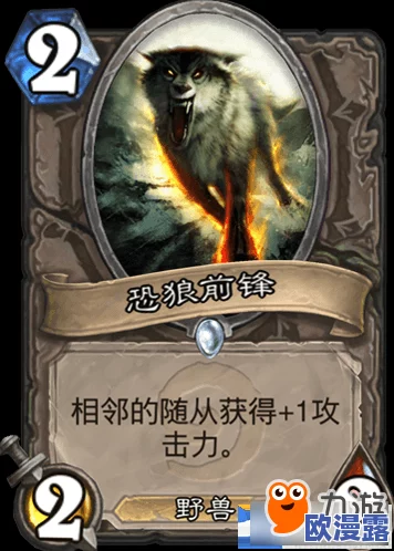 炉石传说标准模式强力术士动物园卡组构建与推荐攻略