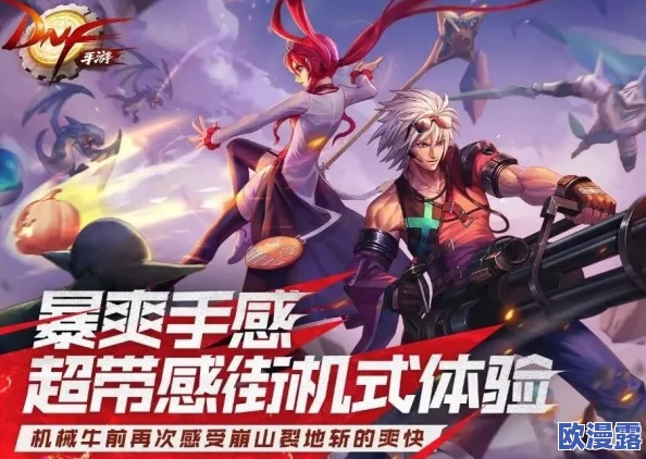 DNF手游老玩家测试调查：你是否已是掌握精髓的资深老司机？