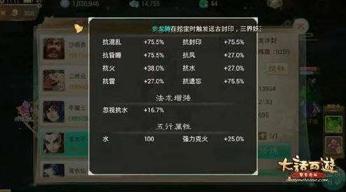 大话西游手游深度解析:用数据实证龙骨提升策略与效果详解 大话西游手游深度解析:用数据实证龙骨提升策略与效果详解