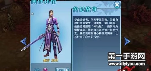 剑侠情缘手游A级同伴林海详细能力属性全解析与评测 剑侠情缘手游A级同伴林海详细能力属性全解析与评测