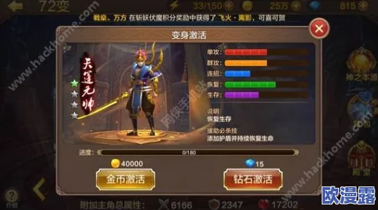 全民斗战神攻略：月光宝盒高效通关技巧与策略详解