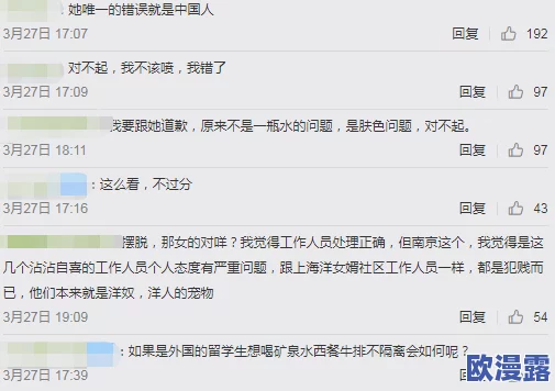 老外又粗又长一晚做五次，网友热议其背后原因与影响，引发广泛讨论和关注