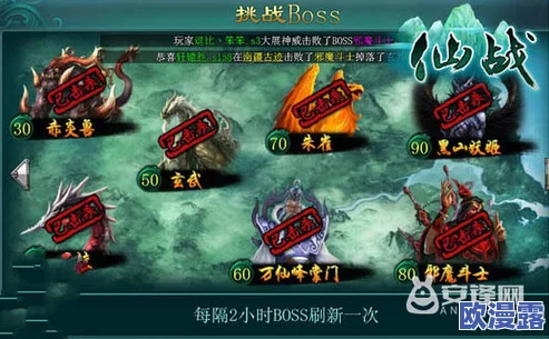 凡仙新版重大更新：世界BOSS挑战方案细节全面曝光！