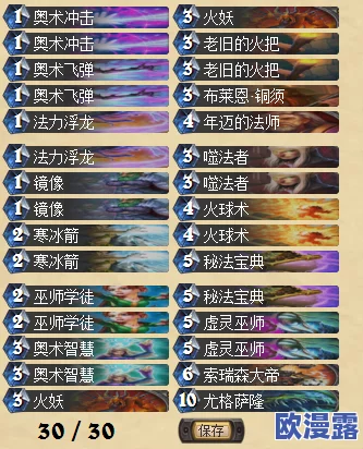 炉石传说深度解析：尤格萨隆为核心的高效牧师卡组分享与策略探讨