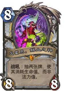 炉石传说深度解析：尤格萨隆为核心的高效牧师卡组分享与策略探讨