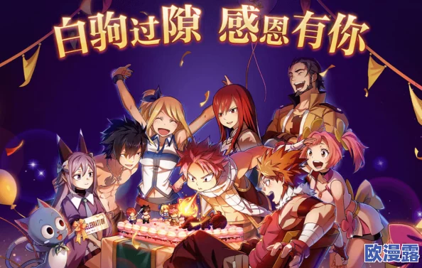 分析《妖精的尾巴魔导少年》首充福利，探究其是否划算值得入手