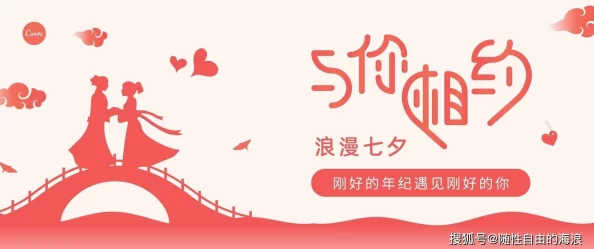 潘甜甜七夕节牛郎织女在线观看，浪漫情人节特别节目引发热议，网友纷纷分享观后感受与祝福
