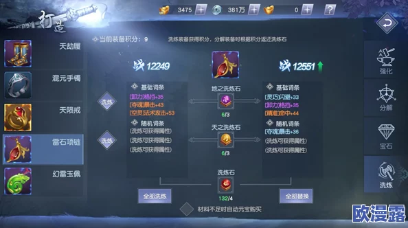 莽荒纪HD游戏攻略：全面解析境界提升方法与系统机制