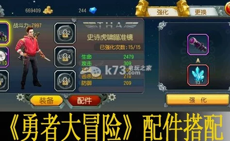 勇者大冒险装备狂人徽章属性详解及高效获取攻略指南 勇者大冒险装备狂人徽章属性详解及高效获取攻略指南