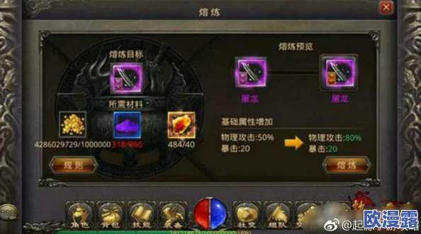 热血传奇手机版:全面解析顶级赤金屠龙装备获取与搭配攻略 热血传奇手机版:全面解析顶级赤金屠龙装备获取与搭配攻略