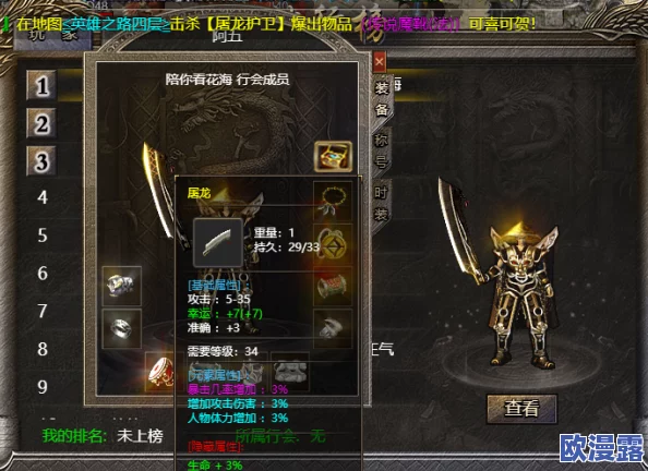 热血传奇手机版:全面解析顶级赤金屠龙装备获取与搭配攻略 热血传奇手机版:全面解析顶级赤金屠龙装备获取与搭配攻略