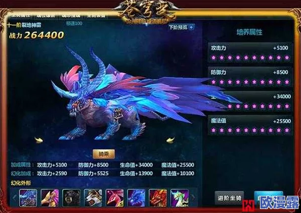 苍穹变手游全面解析:坐骑进阶丹高效获得方法与攻略 苍穹变手游全面解析:坐骑进阶丹高效获得方法与攻略