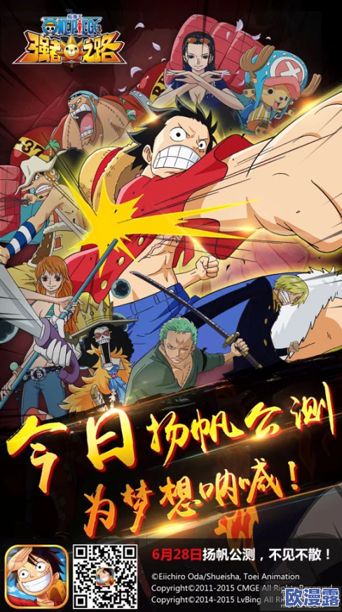 航海王强者之路7月4日10点新区草帽海盗团震撼开服盛大公告 航海王强者之路7月4日10点新区草帽海盗团震撼开服盛大公告