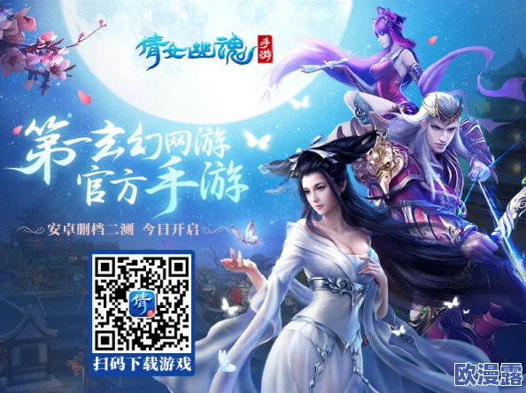 倩女幽魂手游5.19全平台公测盛大启航,安卓预下载现已全面开启! 倩女幽魂手游5.19全平台公测盛大启航,安卓预下载现已全面开启!