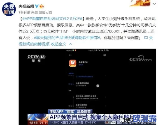 在线观看激情偷拍视频:最新进展揭示了平台监管力度加大,用户隐私保护措施逐步完善的情况 在线观看激情偷拍视频:最新进展揭示了平台监管力度加大,用户隐私保护措施逐步完善的情况