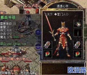 热血传奇手机版深度解析:道士专属装备飞燕履性能如何? 热血传奇手机版深度解析:道士专属装备飞燕履性能如何?