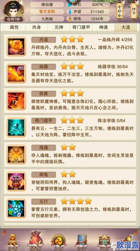 西游动作版深度解析:经验丹的作用、获取途径及效果分析 西游动作版深度解析:经验丹的作用、获取途径及效果分析