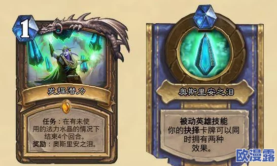 炉石传说新卡速递：德鲁伊专属黑暗阿拉卡强度与策略点评