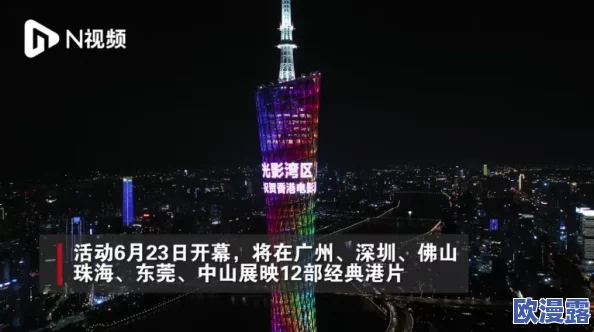 经典香港毛片免费看:最新进展揭示了该领域的法律动态与市场变化,引发广泛关注与讨论 经典香港毛片免费看:最新进展揭示了该领域的法律动态与市场变化,引发广泛关注与讨论