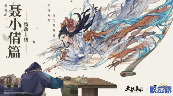 全面解析倩女幽魂手游充值未到账问题的高效解决方法介绍