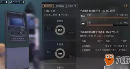 明日之后游戏攻略：全面解析如何有效提升营地管理值的方法