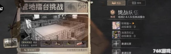 明日之后游戏攻略：全面解析如何有效提升营地管理值的方法