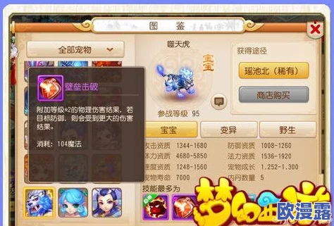 问道手游深度解析：装备重组玩法技巧与策略全面介绍