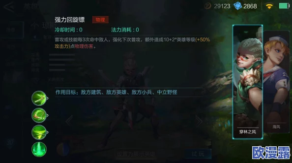 激战狂潮深度解析:苏菲娅对线策略与玩法教学全攻略 激战狂潮深度解析:苏菲娅对线策略与玩法教学全攻略