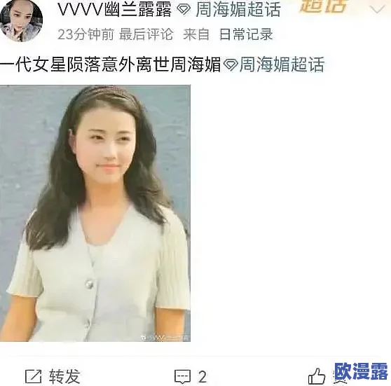 美女被艹视频在线观看：最新动态曝光，网友热议视频内容引发广泛关注与讨论，相关话题持续升温
