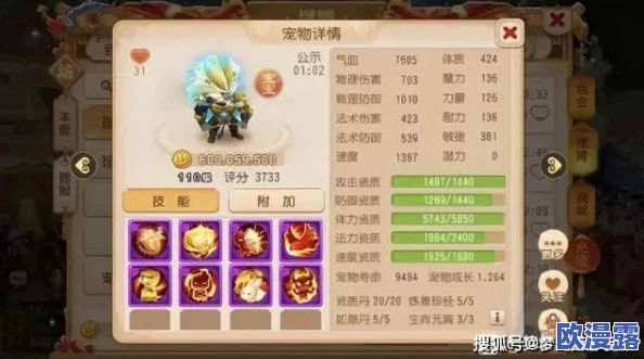 梦幻西游手游深度解析：什么是配速宠及其在游戏中的作用与选择技巧