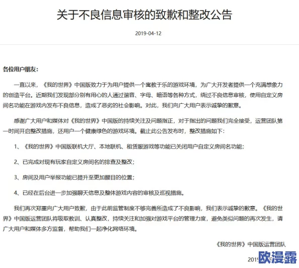 百度黄色片:最新动态揭示平台内容监管加强,用户反馈与法律责任引发广泛关注与讨论 百度黄色片:最新动态揭示平台内容监管加强,用户反馈与法律责任引发广泛关注与讨论
