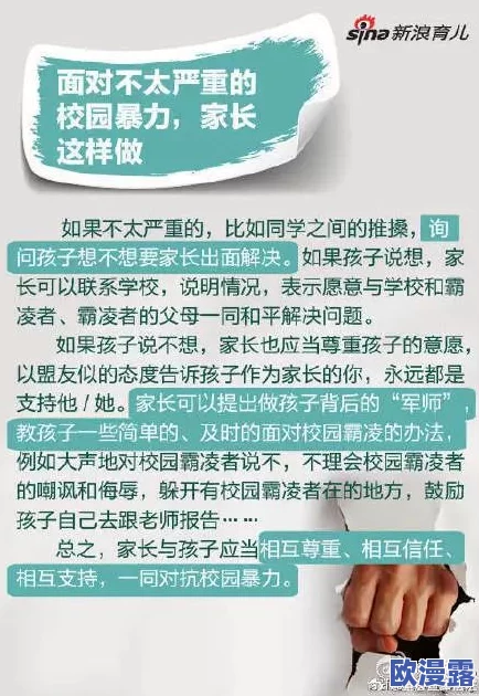 高h要了她第一次校园h，网友纷纷表示这样的内容不适合校园环境，应加强对青少年的保护与引导