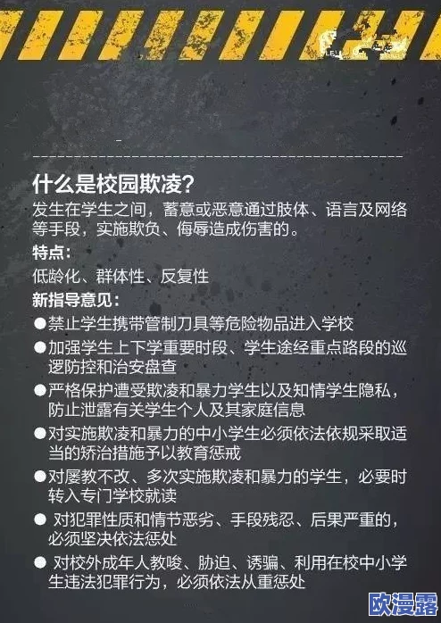 高h要了她第一次校园h，网友纷纷表示这样的内容不适合校园环境，应加强对青少年的保护与引导