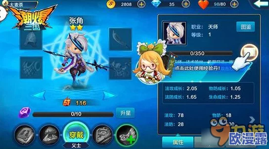 潮爆三国游戏角色深度解析：张角怎么样及如何获得攻略