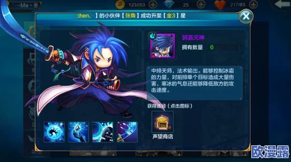 潮爆三国游戏角色深度解析：张角怎么样及如何获得攻略