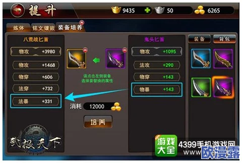 武极天下手游版本更新后出现无法连接到网络问题解决方案