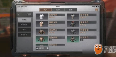 明日之后游戏中防弹衣获取攻略：全面解析防弹衣获得方法介绍