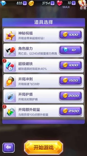 跑得更远策略:天天酷跑3D能量上限全面提升实用攻略解析 跑得更远策略:天天酷跑3D能量上限全面提升实用攻略解析