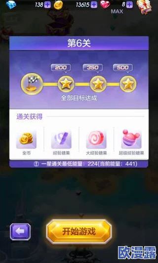 跑得更远策略:天天酷跑3D能量上限全面提升实用攻略解析 跑得更远策略:天天酷跑3D能量上限全面提升实用攻略解析