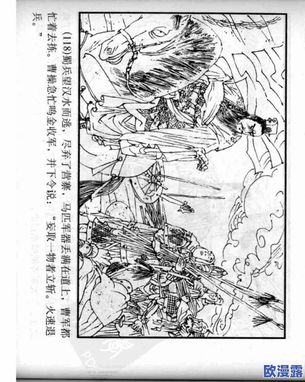 梦三国手游攻略：完美三星通关关卡1-3，助力玄德获救全解析