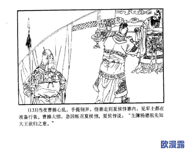 梦三国手游攻略：完美三星通关关卡1-3，助力玄德获救全解析