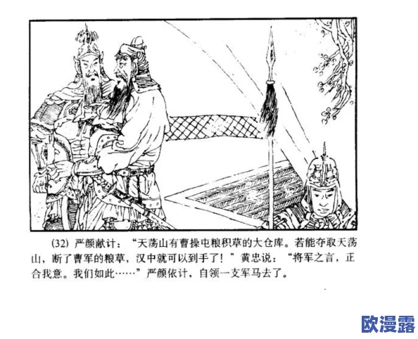 梦三国手游攻略：完美三星通关关卡1-3，助力玄德获救全解析